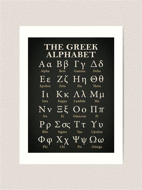 The Greek Alphabet Art Print By Rogue Design Redbubble