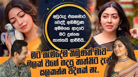 අම්මගෙන් නොලැබුණ ආදරේ මට දුන්නෙ තාත්තියි ආච්චියිiමට හැමදේම තිබුණත් තාත්තිට දැන් සලකන්න විදිහක්