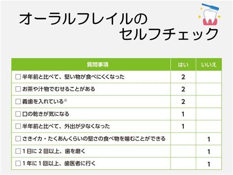 最北端・宗谷から発信！歯と口の健康週間！！～3日目～ 北海道庁のブログ「超！！旬ほっかいどう」 楽天ブログ