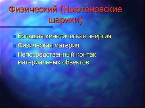 Слайд-лекция №33. Основы гомеопатии - презентация онлайн