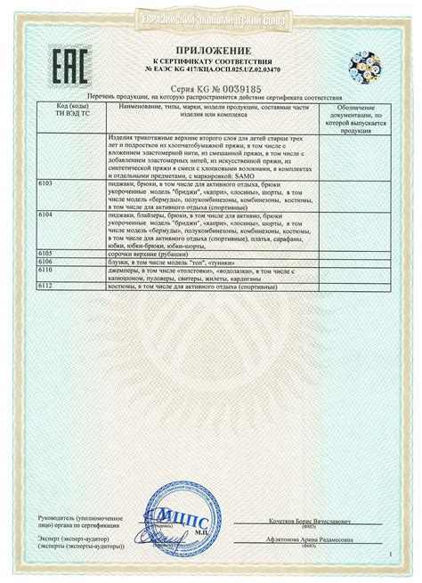 ОПТТОРГ - Узбекский трикотаж (SAMO) оптом от производителя