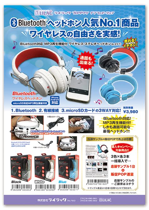 流通卸のbtob向けの製品案内チラシ作成事例 チラシ作成のデザイン・印刷が安い｜大阪canチラシ制作部