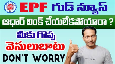 EPFO Good News For EPF Members EPFO Latest Update On ECR Filing