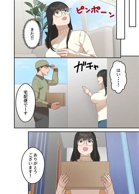 Jimi Na Hitozuma Ga Netorare Mesu Ochi Ninshin Suru Made Page Nhentai Hentai Doujinshi