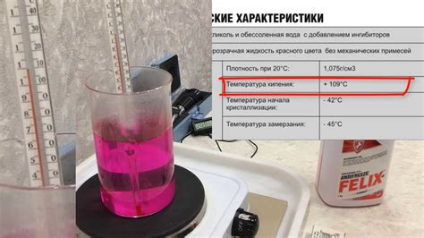Как определить температуру кипения антифриза