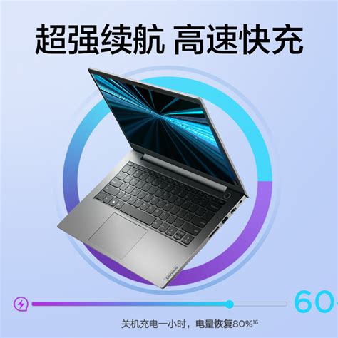 【学生首选】联想thinkpad笔记本电脑thinkbook1415英特尔酷睿i5i7 16g 512g轻薄商务thinkpad官方旗舰店虎窝淘