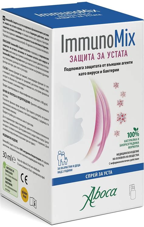 ABOCA IMMUNOMIX спрей за уста защита от вируси 30ml | Subra