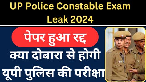 Up Police Paper Leak 2024 अफवाहों को खारिज किया गया