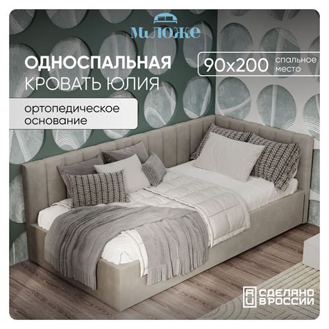 Односпальная угловая кровать 90х200 "Юлия" Бежевый Велюр купить на OZON ...
