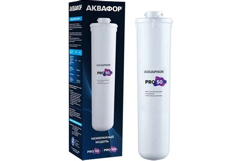 Сменный фильтрующий модуль Аквафор мембрана Pro 50 - выгодная цена ...