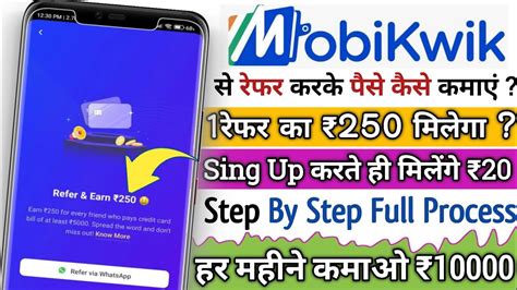 Refer Mobikwik App Se Refer Karke Paise Kaise Kamaye