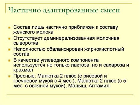 Питание детей первого года жизни - online presentation