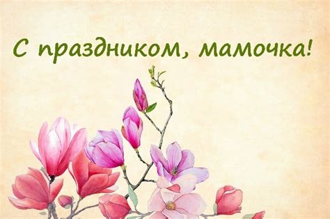 Картинки на день матери скачать бесплатно - подборка