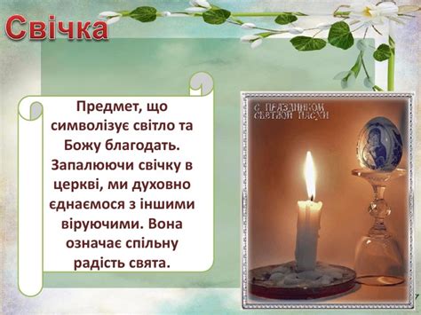 Презентація "Великдень"