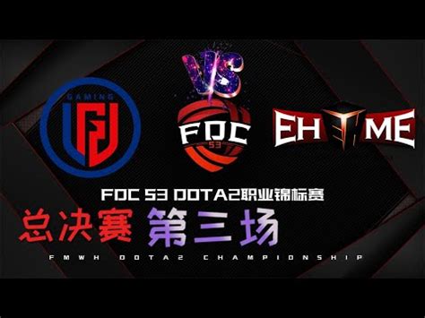 OB解说LGD vs EHOME 总决赛 第三场 FDC第三赛季淘汰赛 YouTube