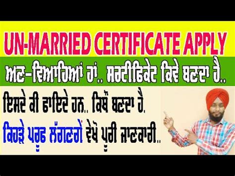 Unmarried Certificate Apply Process Online In Punjab State Unmarried