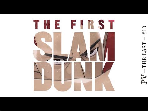 The First Slam Dunkpv The Last Youtube