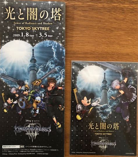 Kingdom Hearts Postkarten Flyer Mit Stempeln Von Tokio Kaufen Auf