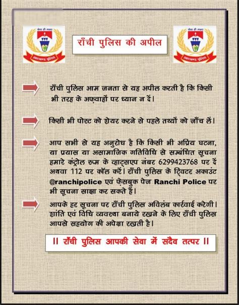 झारखंड पुलिस ही पुलिस की बनी दुश्मन राजलाल सिंह पटेल दृष्टि नाउ