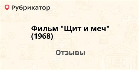 Фильм "Щит и меч" (1968) — рекомендуем! 8 отзывов и фото | Рубрикатор