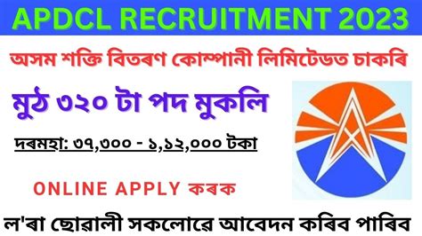 APDCL New Recruitment 2023 APDCL New Vacancy 2023 Assam Govt Job