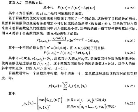 优化理论笔记 优化问题的条件有哪些 Csdn博客