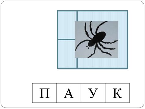 Элементы грамоты и развитие речи - презентация онлайн