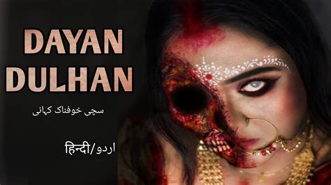 Dayan Dulhan Chudail Story Jinn Story Horror Story Hindi Urdu