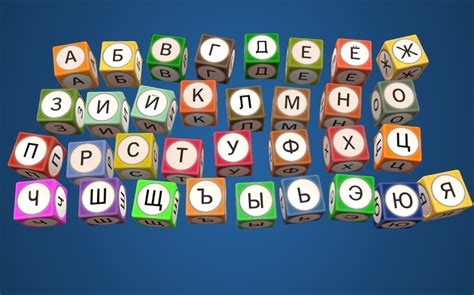 Russian Alphabet Game 3d Scene Mozaik Digital Education And Learning