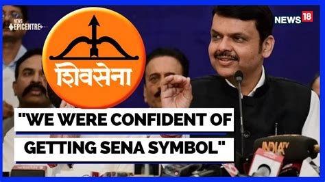 Eknath Shinde Camp Gets Party Name Shiv Sena And Symbol Bow And Arrow