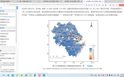 基于arcgis制作毕业论文研究区地理位置图（一）