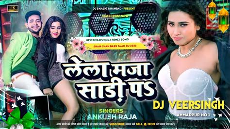 Dj Malaai Music Malaai Music Jhan Jhan Bass Hard Bass Toing Mix Chamelilela Maja Sari P Bhojpuri