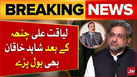 Shahid Khaqan Abbasi Surprising Statement Ex Commissioner Rawalpindi