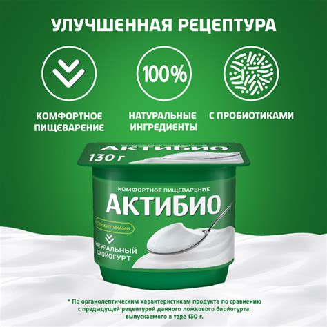 Биойогурт «АктиБио» натуральный 3,5%, 130 г купить в Минске: недорого в ...