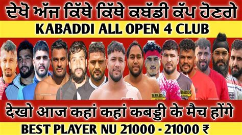 Aaj De Kabaddi Cup Haryana Punjab De Kabaddi Cup Kabaddi Live