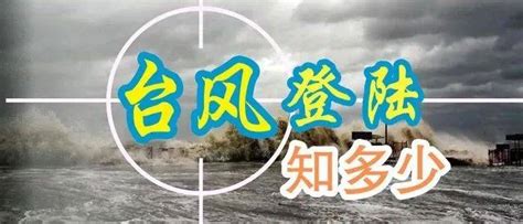 台风“暹芭”的中心已于02日15时在广东电白沿海登陆！直击台风“暹芭”登陆台风“暹芭”登陆广东电白台风“暹芭”今日登陆