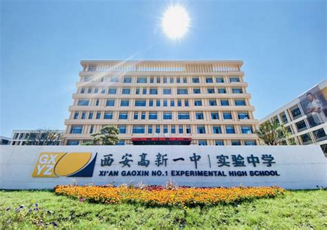 讲述西安好课堂自己的故事 西安高新一中实验中学举行“校园开放日”活动 西部网（陕西新闻网）