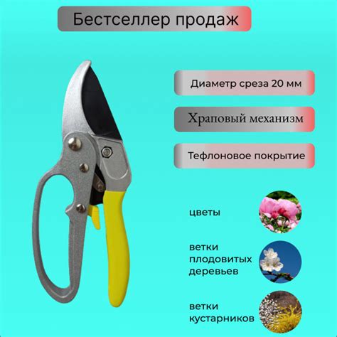 Секатор Секаторы садовые - купить по выгодным ценам в интернет-магазине ...