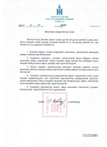 Элэгний хатууралын эмнэлзүйн удирдамж by BuyantManal UEMT - Issuu