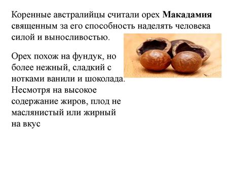 Свежие плоды - презентация онлайн