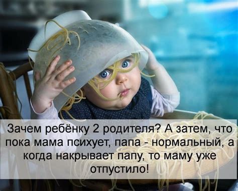 Юмор про детей.. Super Funny Quotes, Funny Quotes For Teens, Funny ...