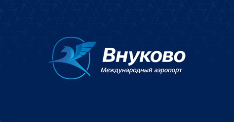 Международный аэропорт Внуково | Онлайн-табло и информация для пассажиров