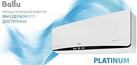 Сплит-система Ballu Platinum DC BSEI-09HN8 inverter купить Волгоград ...