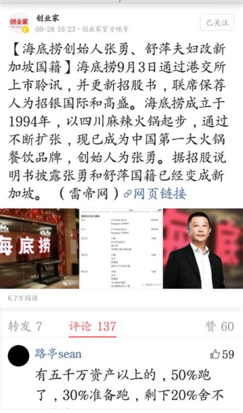 Bill The Investor on Twitter 富人们口喊爱国脚更诚实屌丝们口喊爱国知行合一 https t