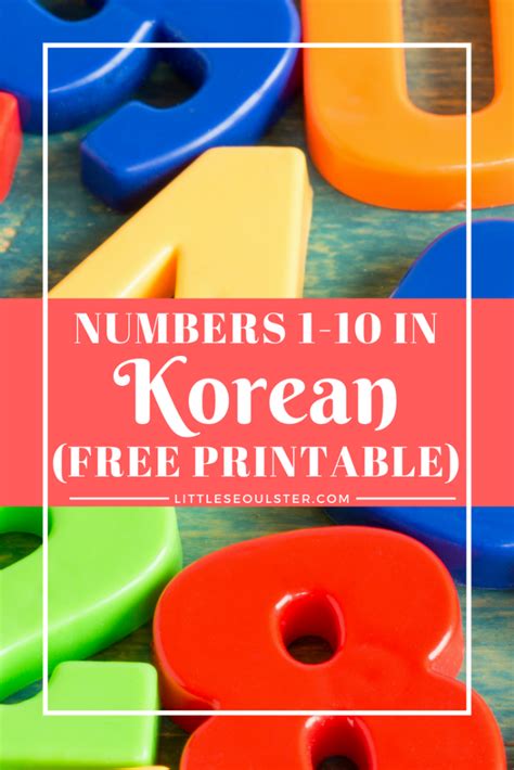 Korean Numbers 1 10 Free Printable