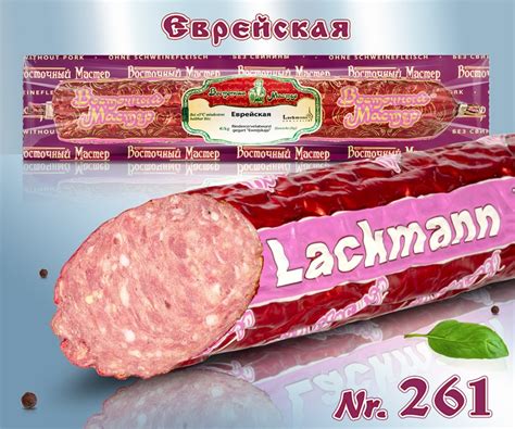 Еврейская колбаса - Русский замок | Château Russe