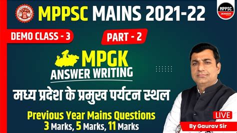 MPGK MPPSC MAINS 2021 22 MPGK FOR MAINS 2022 GS PAPER 1 MPGK