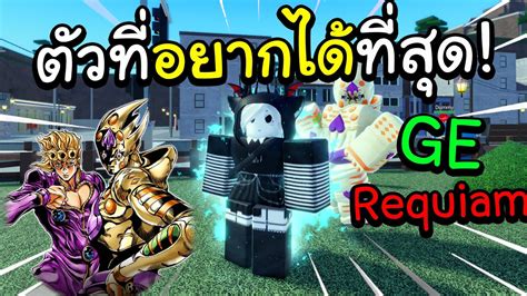 🌊roblox 🔮 A Universal Time สอนทำ รีวิว Gold Experience Requiem บอกเลยโครตเท่ {ทำได้เเล้ว }🔥