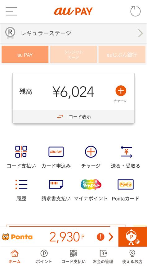 Auの「au Pay」と「au Wallet」ってどう違うの？ 機能や使い方を徹底解説！ Otona Life オトナライフ