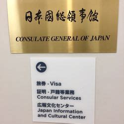 Consulate General of Japan - 13 Reviews - Embassy - 275 Battery St ...